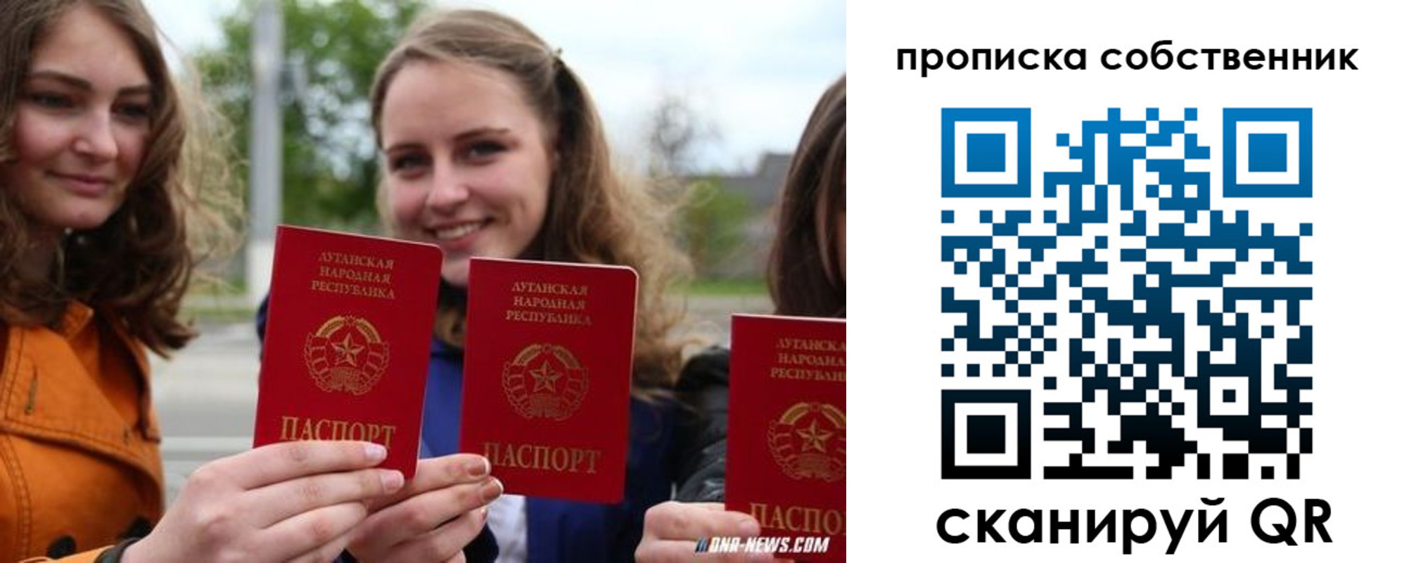 временная прописка в Куйбышеве