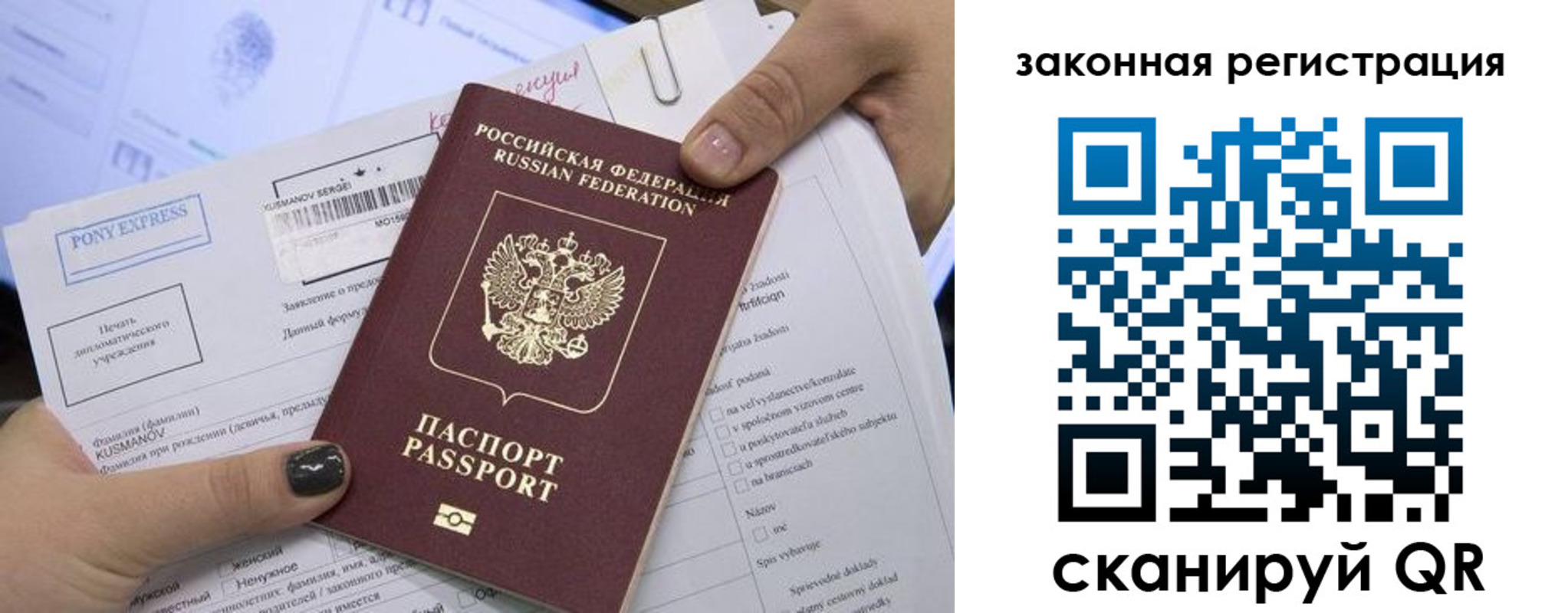 временная регистрация для всех в Куйбышеве