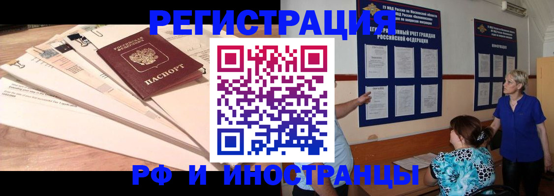 прописка штамп в Куйбышеве