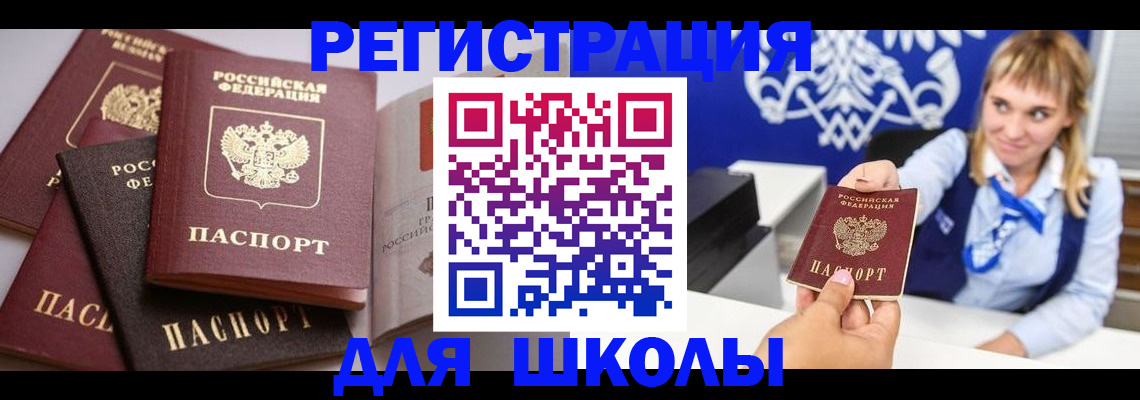 регистрация в Куйбышеве