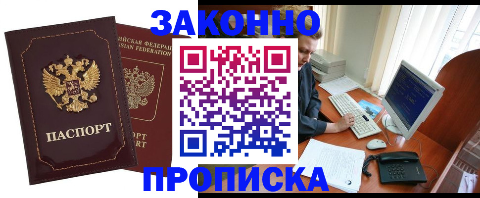 временная регистрация в Куйбышеве